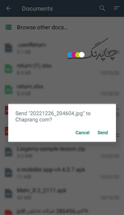 پیام نمایش داده شده را با انتخاب گزینه Send تایید کنید تا فایل(ها) شروع به ارسال شود.