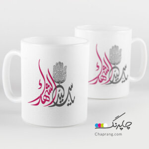 ماگ لیوان طرح مذهبی یا سیدالشهدا امام حسین محرم عاشورا کربلا کد 1175