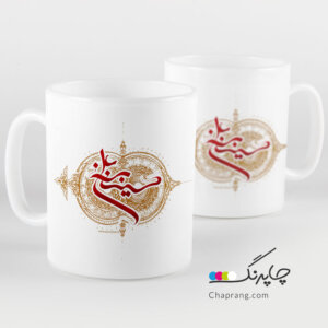 ماگ لیوان طرح مذهبی حسین بن علی محرم امام حسین کد 1176