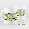 ماگ لیوان طرح مذهبی لبیک یا حسین (ع) کد 1179