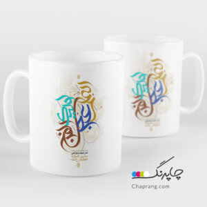 ماگ لیوان طرح مذهبی اللهم عجل لولیک الفرج نیمه شعبان کد 1183