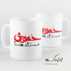 ماگ لیوان طرح مذهبی حسین سیدالشهدا کد 1188